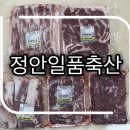 정안축산 이미지