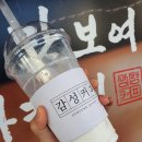 감성커피(충무대로점) 이미지