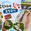 소린이네회