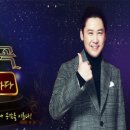 KBS2 불후의 명곡2 - 전설을 노래하다 이미지