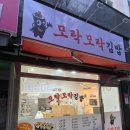 모락모락김밥