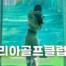 그린필드골프연습장 이미지