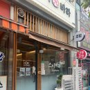 바라 | 성복역 스시집 스시광바라 내돈내산 후기