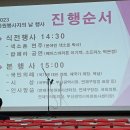 2023계묘년12월12일(화)요일 연제구 자원봉사자의날 기념식. 이미지