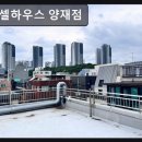 현대세탁 | 서울,강남,원룸,추천 픽셀하우스 양재점 월세 부담 덜고 편리한 생활