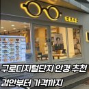 구로-구로-구로-1226 이미지