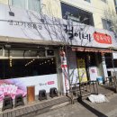홈플러스 가좌점 | 철이네 정육식당 인천 고기맛집 가좌역 고기집