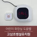 고삼초교병설유치원 이미지