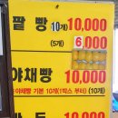 [임영웅맛집/찐빵맛집] 광주에서 찐빵맛집으로 나오는 유일한맛집 내고향찐빵손만두