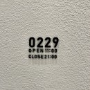 0229 윤일