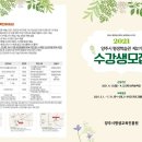 ON-가족 시민교육 2기(초등 1, 2학년 가족) 이미지