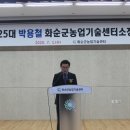 화순군농업기술센터 이미지