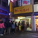 신토불이 이미지