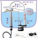 좌변기에서 물이 샐 때 이미지