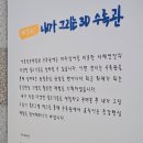 안산 어촌민속전시관 이미지