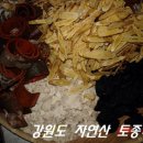 대보탕 이미지