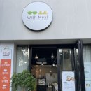 위드밀 이미지