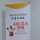 동삼희망마을 이미지