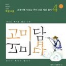 고미담 이미지