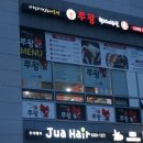 쭈왕양천향교점 | 가양동 맛집 쭈왕 스트레스 확 풀리는 맛