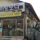 바로보다 안경원