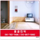 홍골민박 이미지