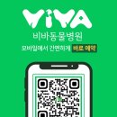 비바동물병원 이미지