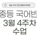 국어반 이미지