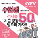올케어포유 | [서울 잠실] 잠실새내미용실 ‘온리포유’ 레이어드 아이롱펌전문 큐디자이너님 시술 후기 수험생이벤트