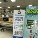 크린토피아하나로마트 네이버블로그
