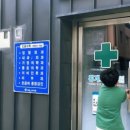 횡계고려의원 이미지