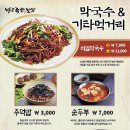 바로족발보쌈 이미지