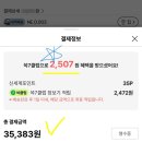 캐시백 | 쓱7클럽 가입 혜택 총정리 이마트 장보기 실제 캐시백 후기