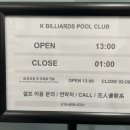 K빌리어즈포켓클럽 이미지