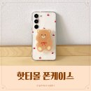 갤럭시 폰케이스 추천 핫티몰 투명 핸드폰케이스 그립톡 귀여움주의