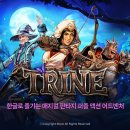 트라인