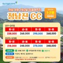 정남진여행사