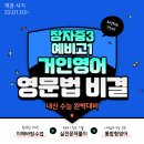 거인영어학원 이미지