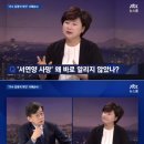 서해순, 故김광석, 내가 언제 자살했다 했나 .. 기억 못해 이미지