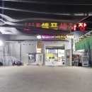 박여사네세차하러가는날