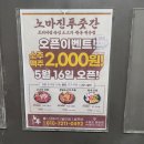 주정차-42 | 당진 노마진푸줏간 후기│수청동 키즈 놀이방 식당 프라이빗 룸 단체석 고기 맛집
