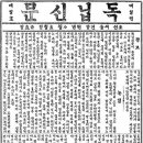 5222. 한문이 아닌 한글로 발행한 ＜독립신문＞ 이미지