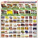 우리마트 건어물 이미지
