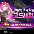 코드네임 데일리안