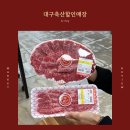 고기극찬 대구성서 이미지