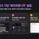 제리와콩나무