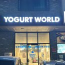 엣지인형뽑기 | 파주 요거트월드 파주운정점 YOGURT WORLD # 다양한 토핑 요거트아이스크림 파주 디저트 맛집