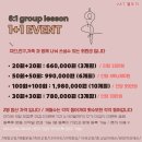 [공지] 🌸 5월, 새롭게 시작할 당신을 위한 운정 가온필라테스 5월 이벤트!