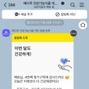 맞춤 영양제 추천, ‘메디콕’ 4번째 정기구독 후기
