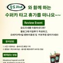 승도리네곱도리탕 - 춘천시 우석로79번길 13 | 승도리네곱도리탕